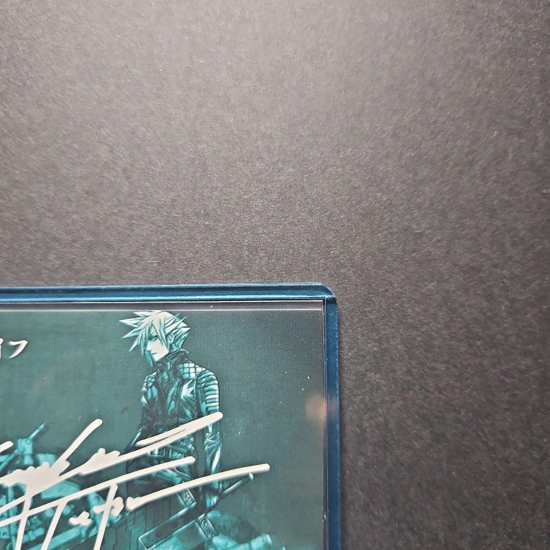 [箔押しサイン] セフィロス・ クラウド・ストライフ (シークレット)