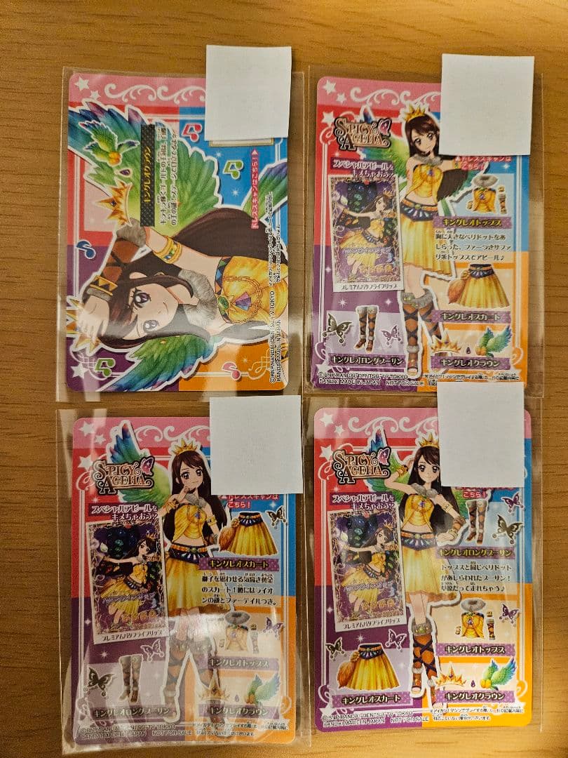 アイカツ 星座ドレス スターライトセット バラ売り不可