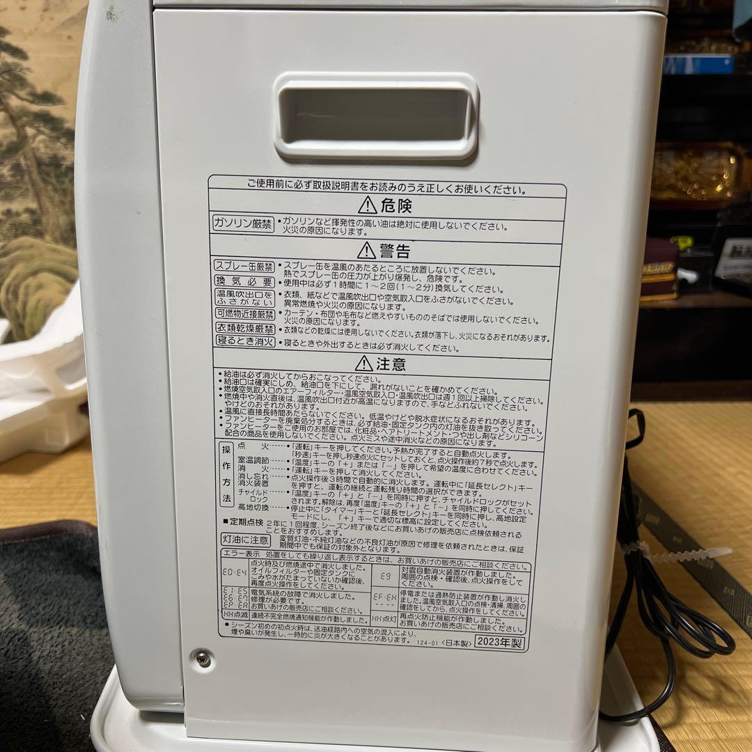 コロナ　石油ファンヒーター