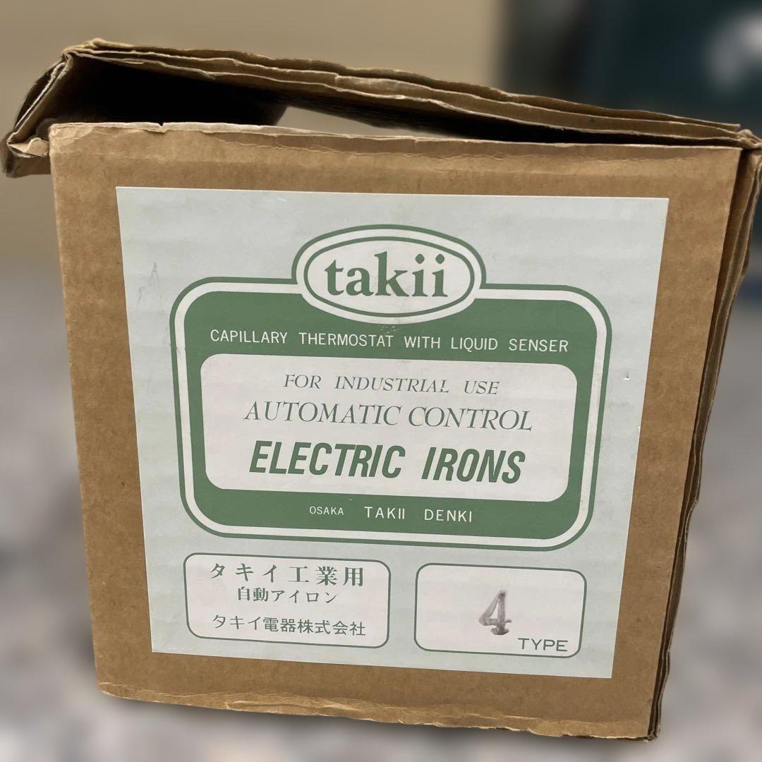 キ*チ様 ★TAKII タキイ 工業用 自動アイロン 4型 洋裁 和裁 アイロン