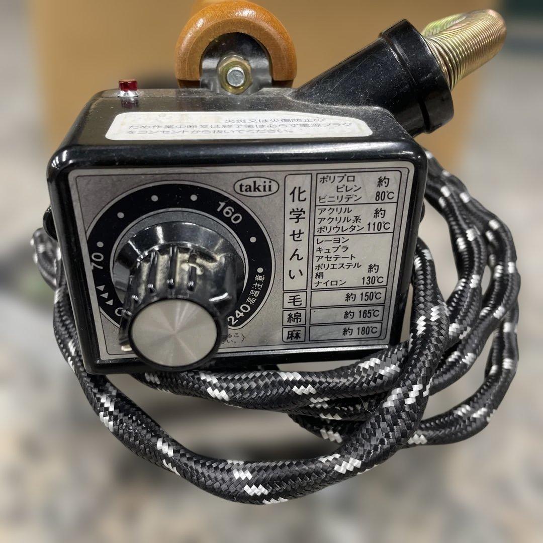 キ*チ様 ★TAKII タキイ 工業用 自動アイロン 4型 洋裁 和裁 アイロン