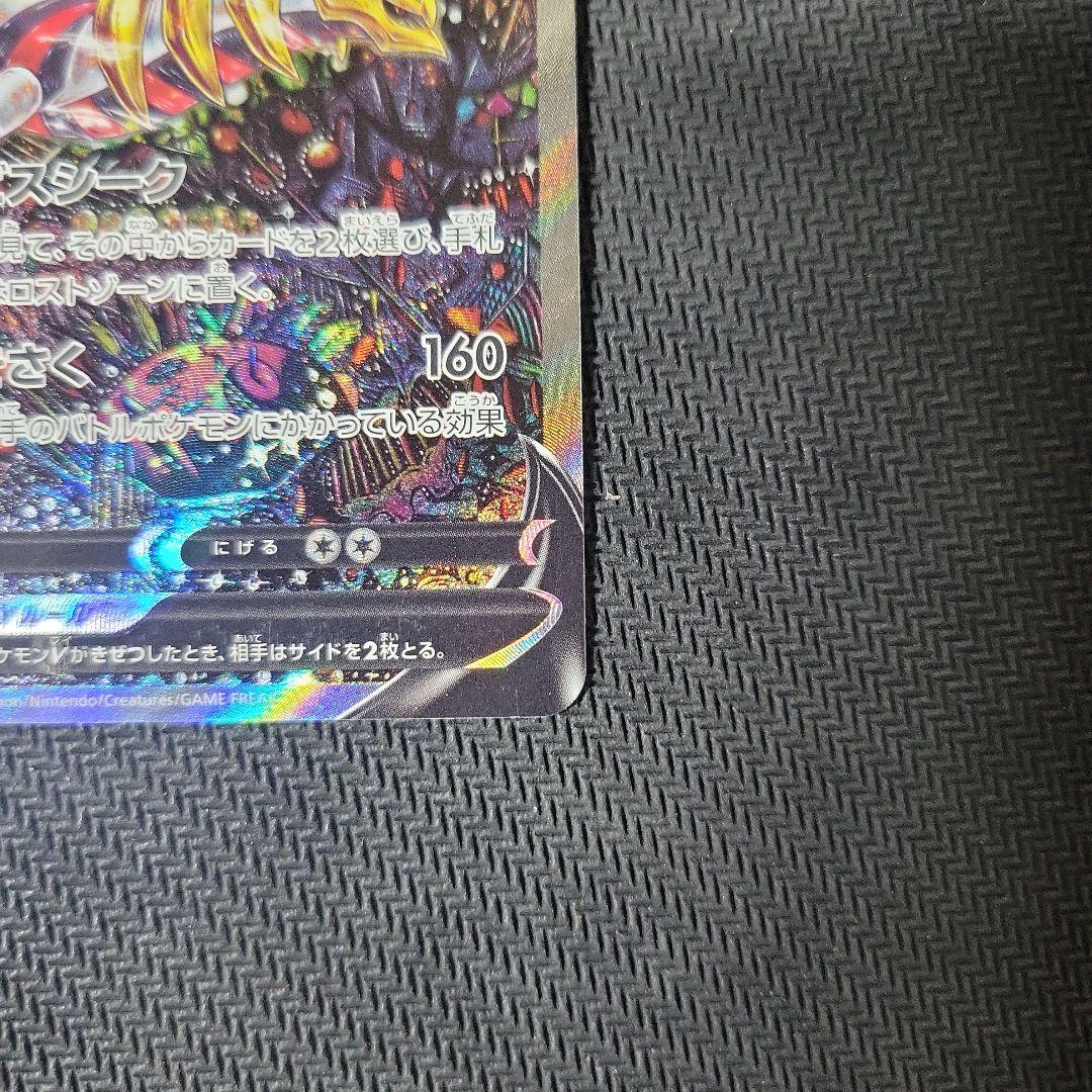 【本日限定特価】ギラティナV SR SA S11ロストアビス 111/100