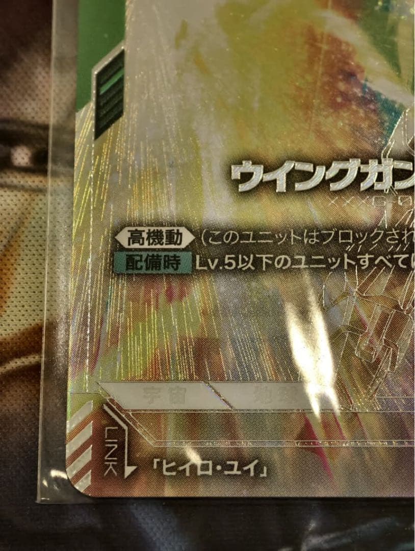 ウイングガンダムゼロ　優勝プロモ　未開封　ガンダムカードゲーム