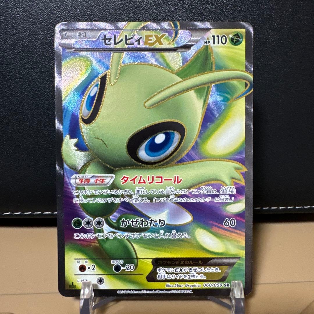 ★特価★セレビィEX SR BW6 コールドフレア 060/059