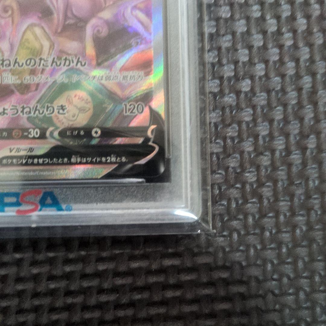 エーフィV SR S6a イーブイヒーローズ 081/069 PSA10