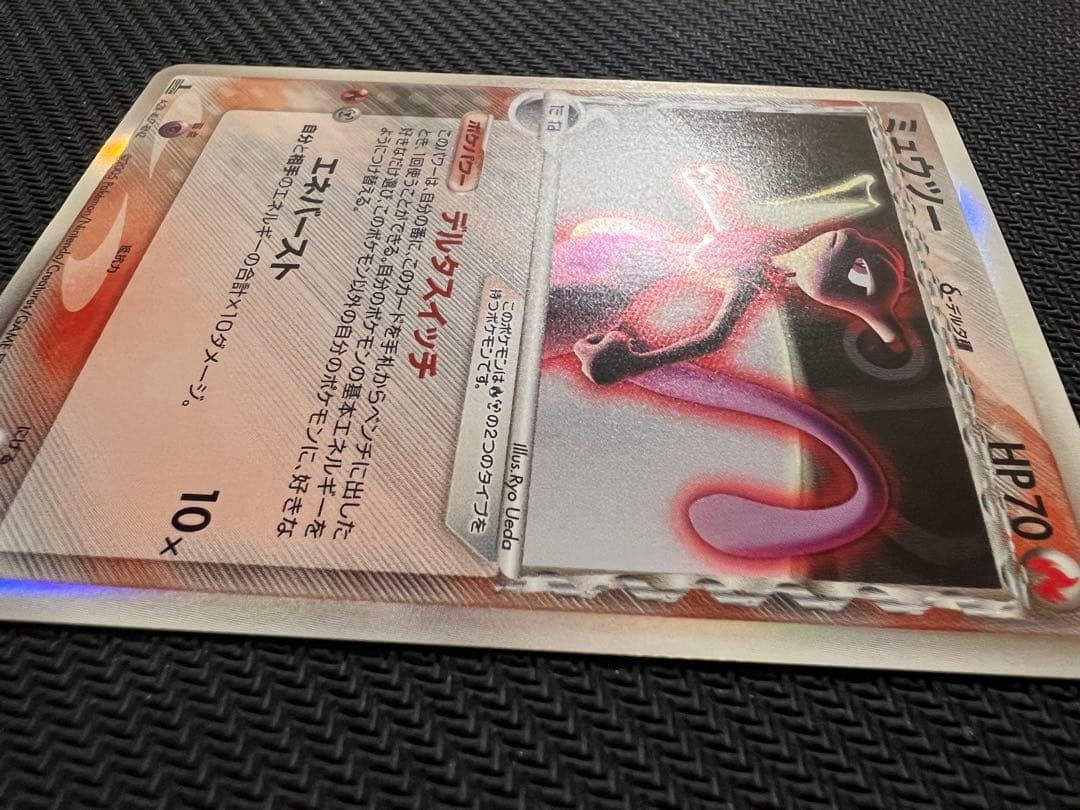 ミュウツー δ デルタ種 019/086 ホロンの研究塔 ポケモンカード