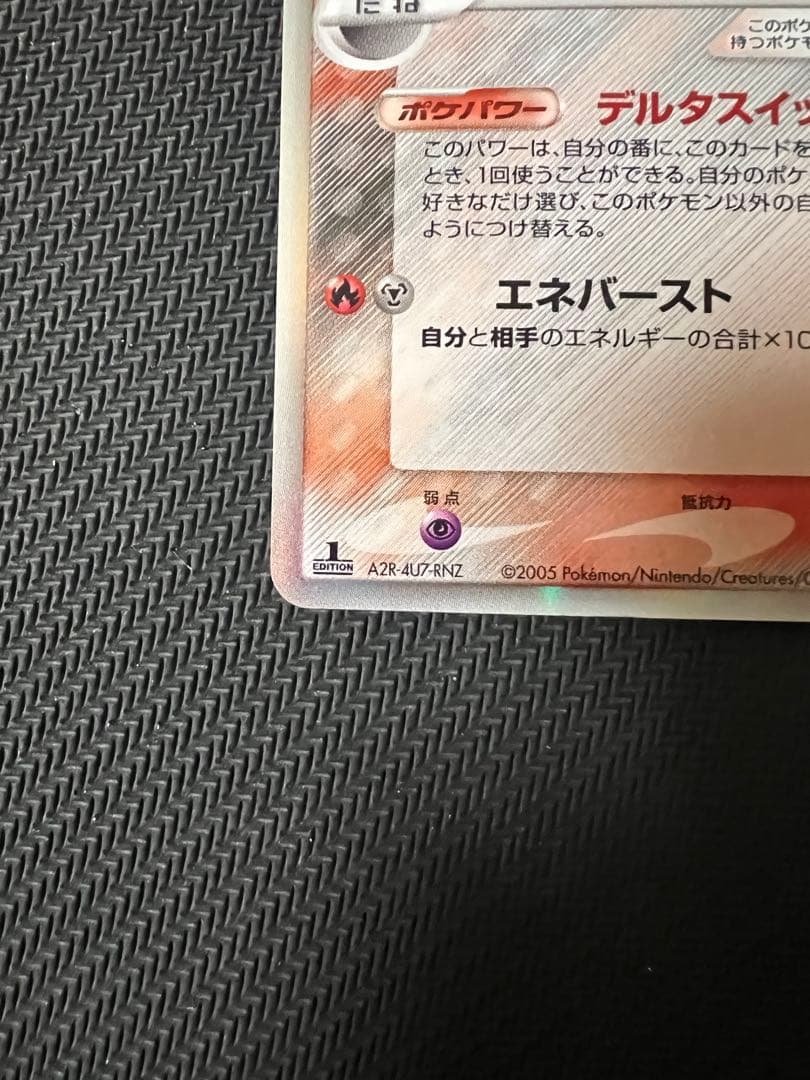 ミュウツー δ デルタ種 019/086 ホロンの研究塔 ポケモンカード