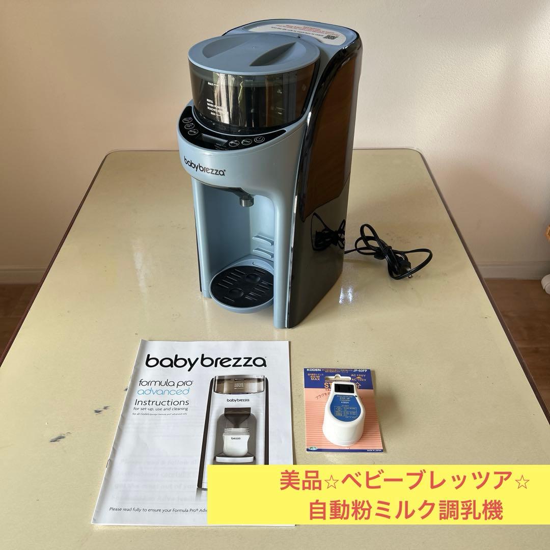 専用⭐︎ベビーブレッツアbaby brezza Formula Pro