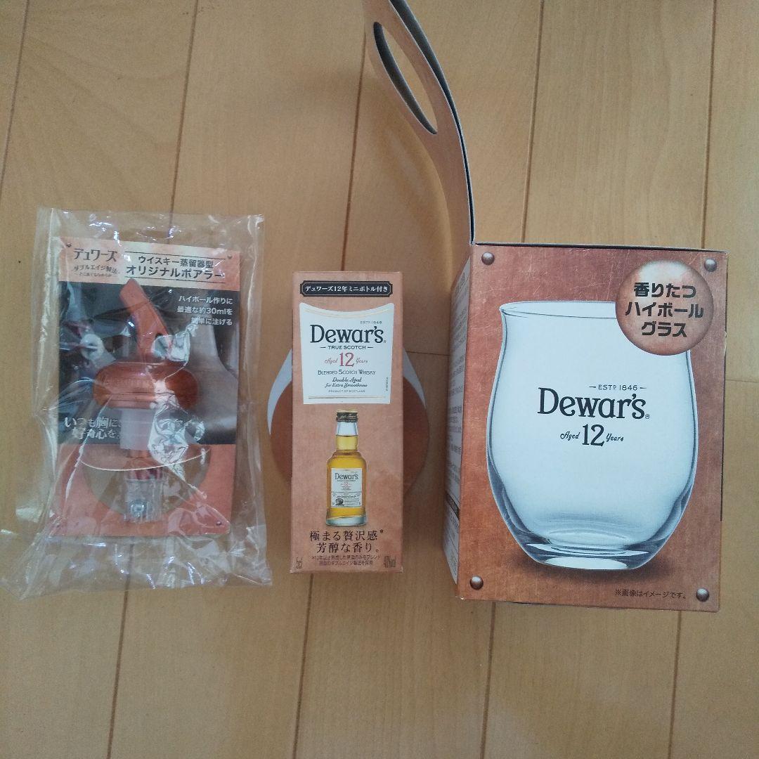 デュワーズ8年ユニークカスクシリーズ5本セット＋オマケ