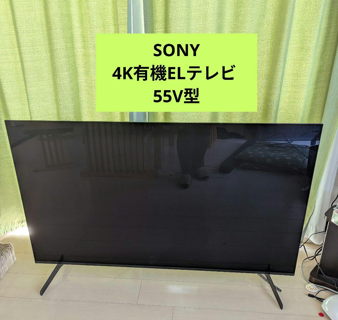 【ジャン品】SONY 4K有機ELテレビ BRAVIA 55V型 2020年製