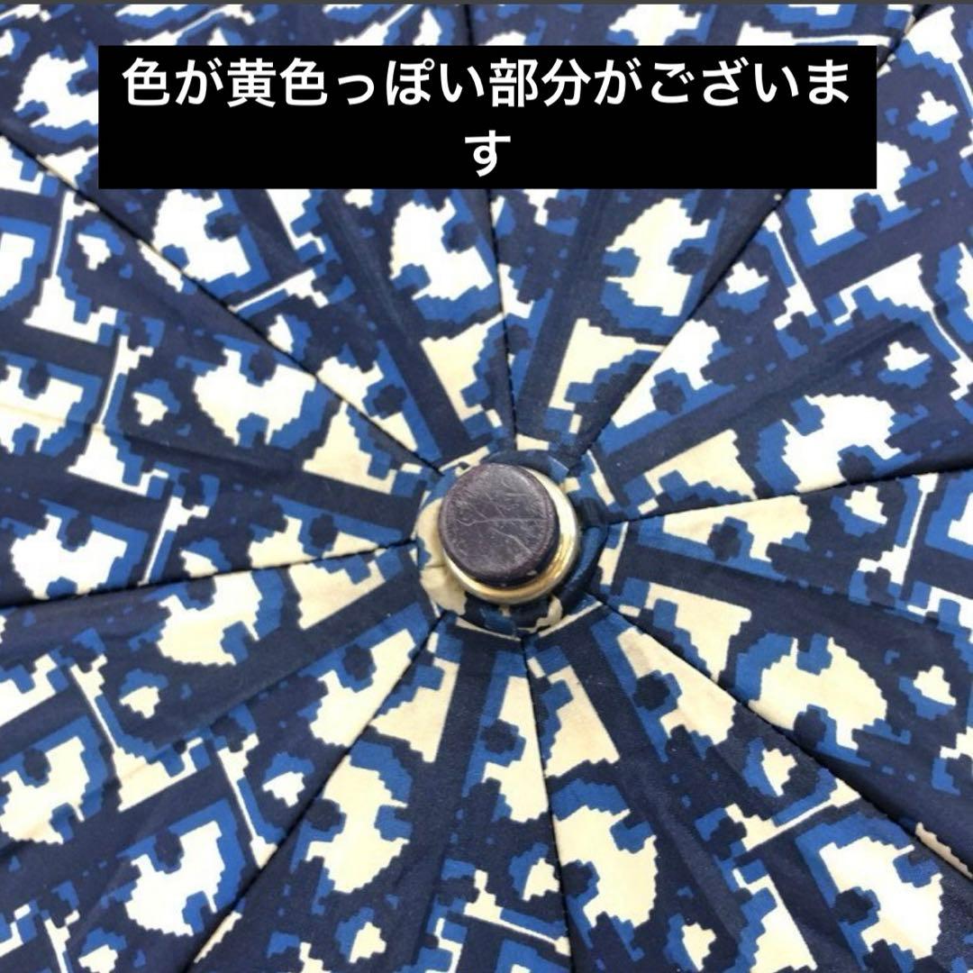 希少品♡Christian Dior✨ディオール　トロッター　折り畳み傘　紺色