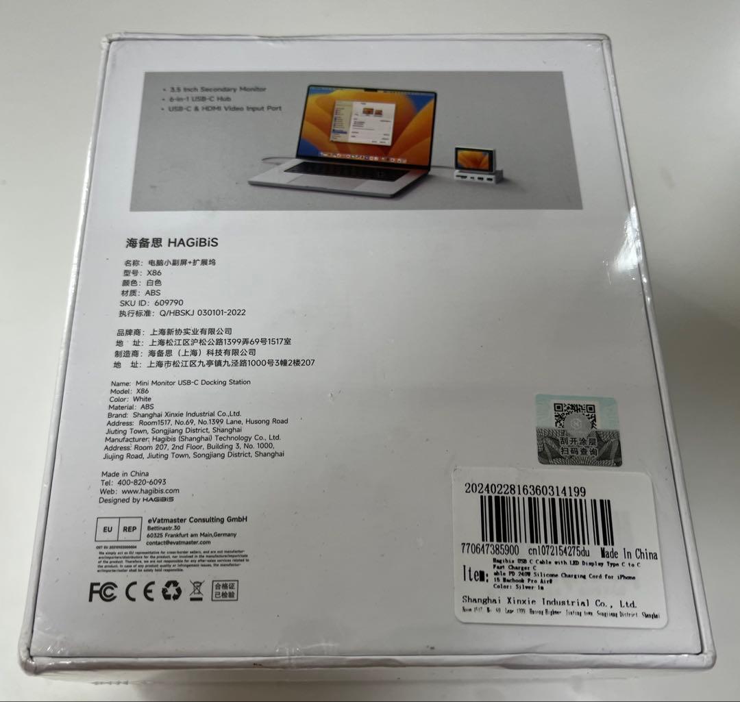 【新品未開封】Hagibis IPS ミニモニター サブモニター 3.5インチ