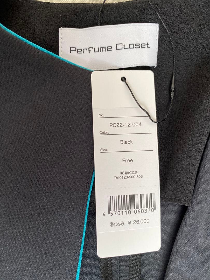 【未使用•タグ付き】Perfume Closet Long Gilet
