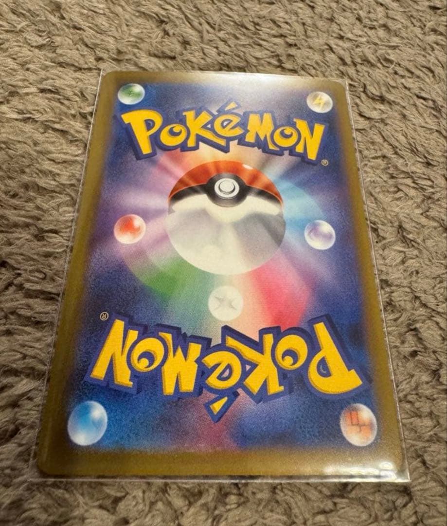 美品メガカイリューex（SAR）メガドリームexポケモンカード