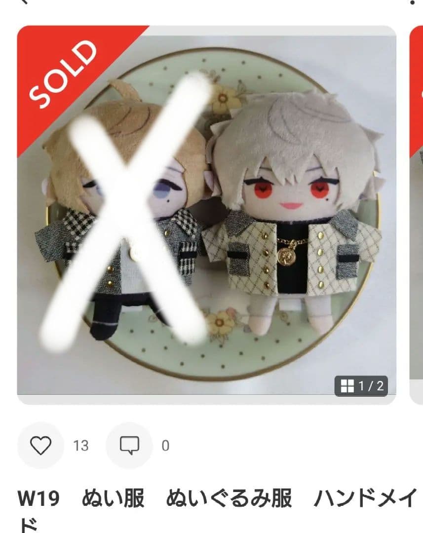 りな　ぬい服　ぬいぐるみ服　ハンドメイド