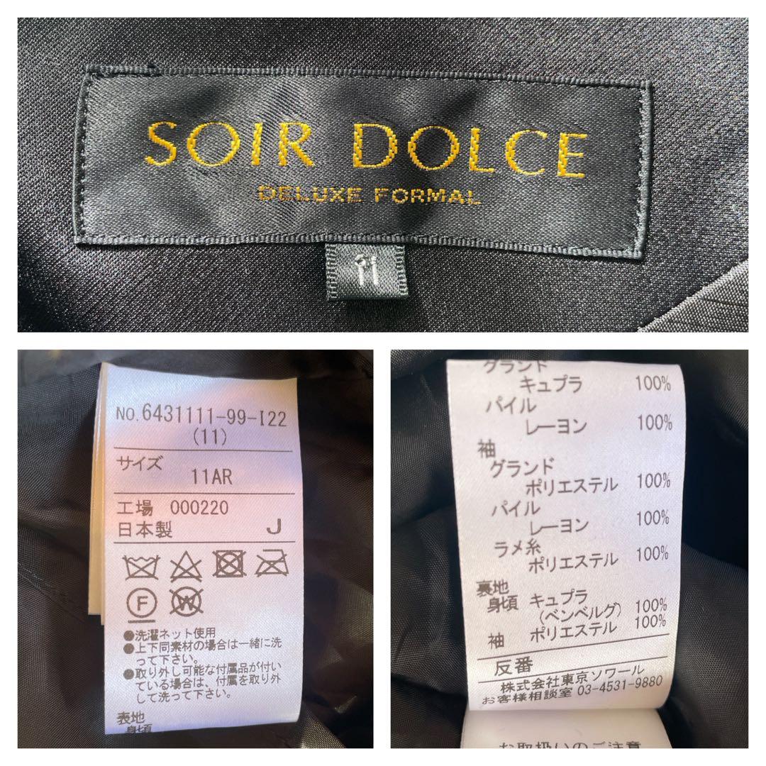 ソワールドルチェ　東京ソワール　SOIR オパール袖のベルベットワンピース