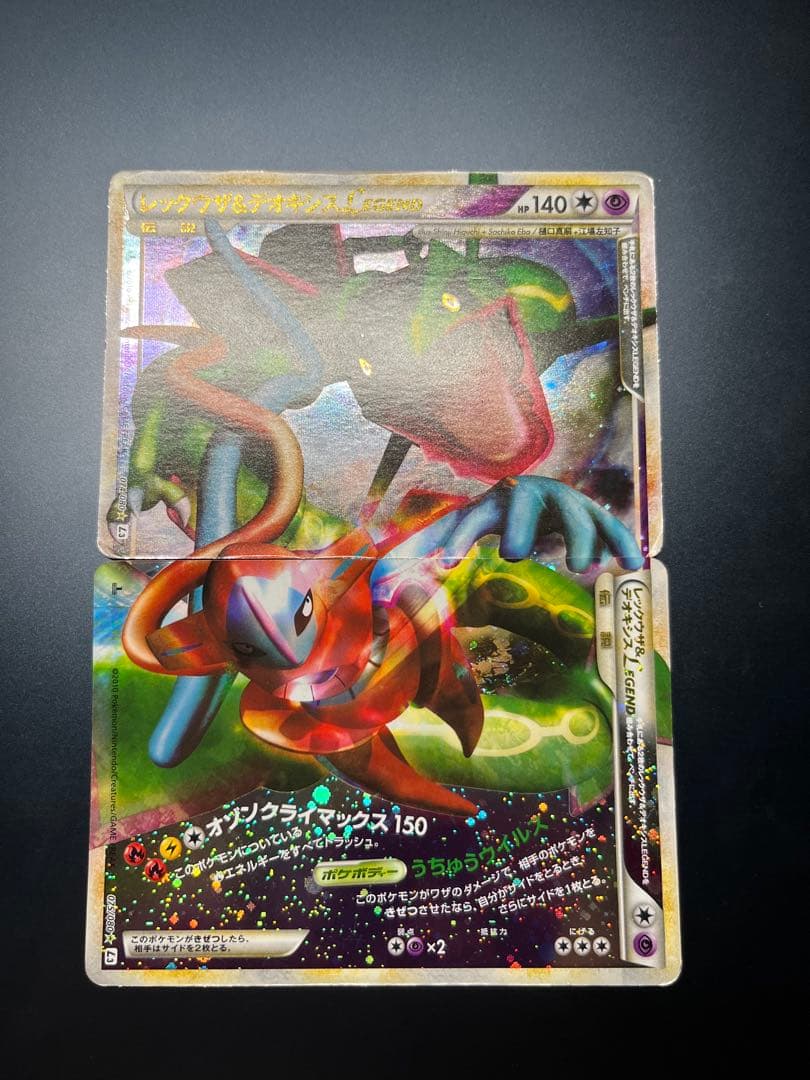 ポケモンカード レックウザ＆デオキシス LEGEND 引退品 まとめ売り