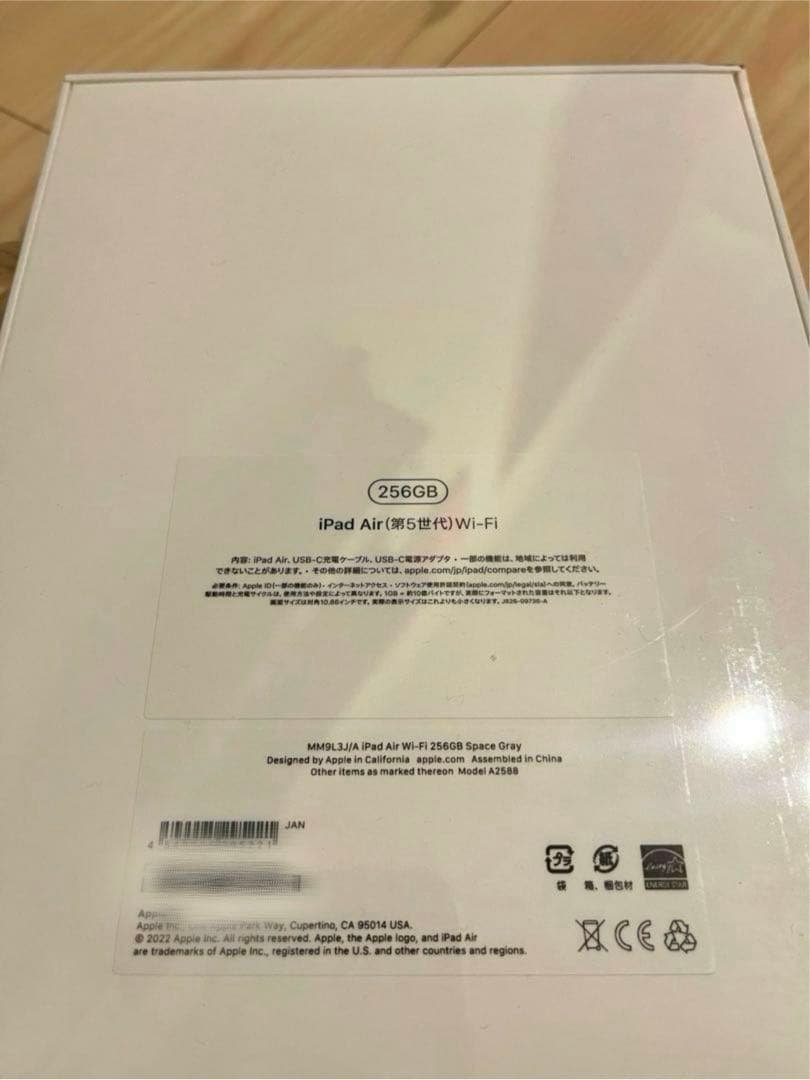 iPad Air 第5世代 Wi-Fiモデル 256GB スペースグレイ