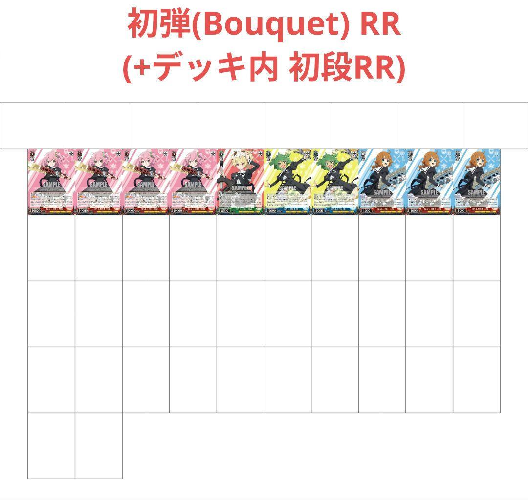 【ヴァイス】アサルトリリィ 8枝 デッキ パーツ 4コン等 まとめ売り