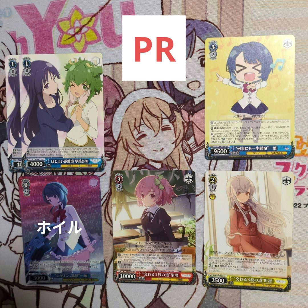 【ヴァイス】アサルトリリィ 8枝 デッキ パーツ 4コン等 まとめ売り