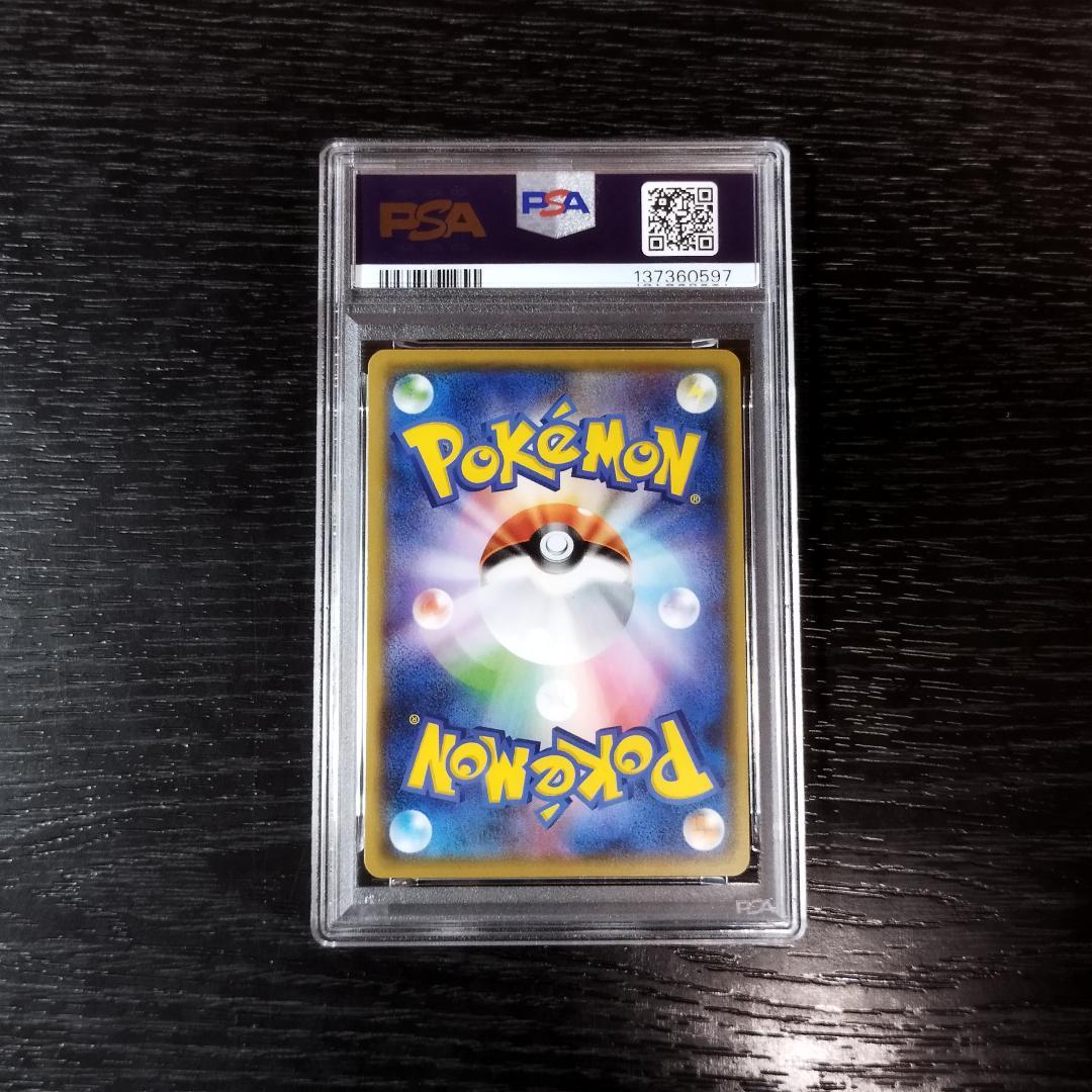 PSA10 ピカチュウ 光を喰らう闇 SM ポケモン ポケカ