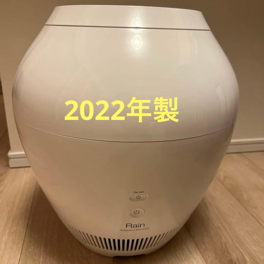 バルミューダ Rain 気化式加湿器 2022年製　説明書あり