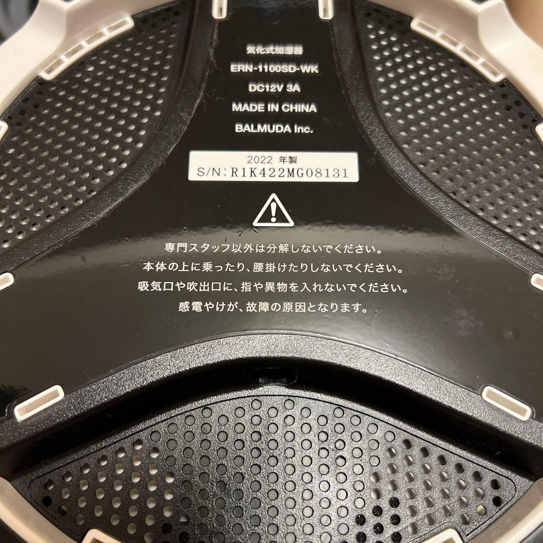 バルミューダ Rain 気化式加湿器 2022年製　説明書あり