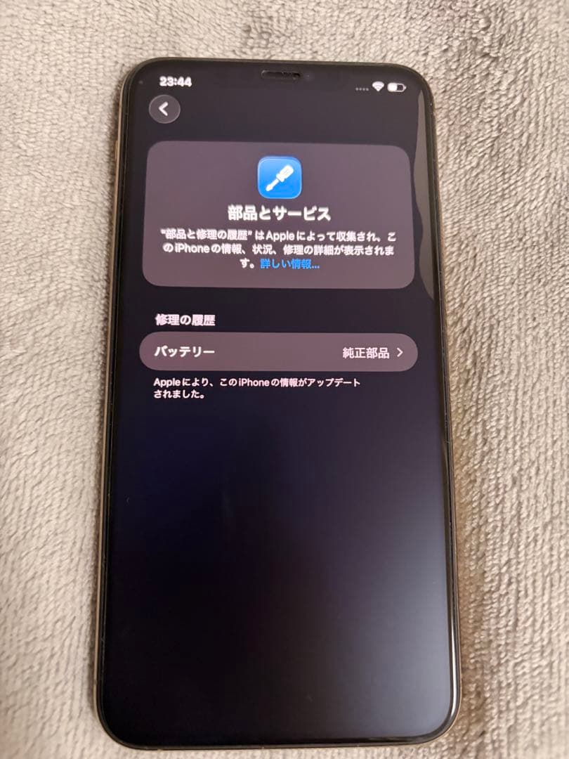 Apple iPhone 11 ProMAX ゴールド