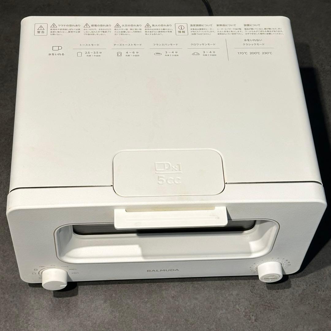 BALMUDA Toaster K05A-WH ホワイト 2021年モデル