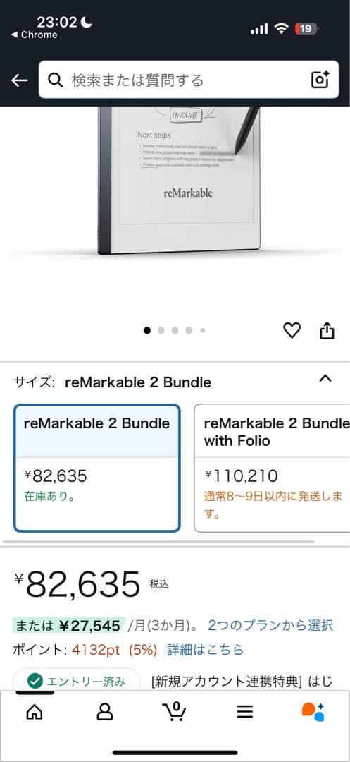 m*s様 reMarkable Paper Tablet 本体