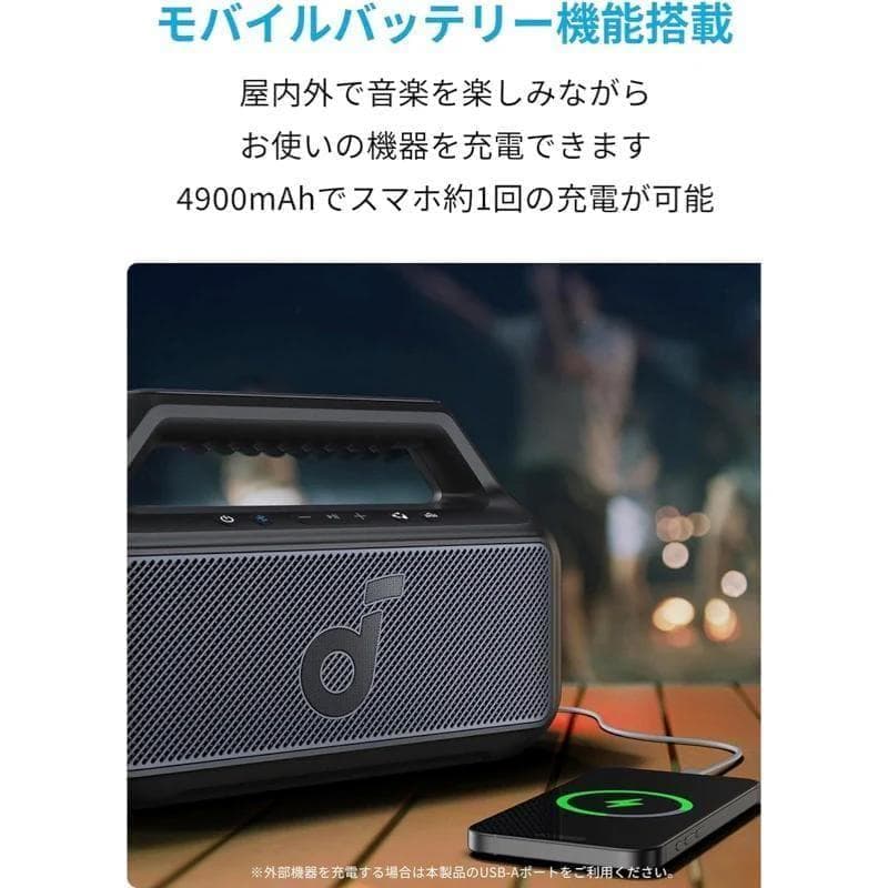 新品 Soundcore Boom 2 ＋ PowerPort III 65W