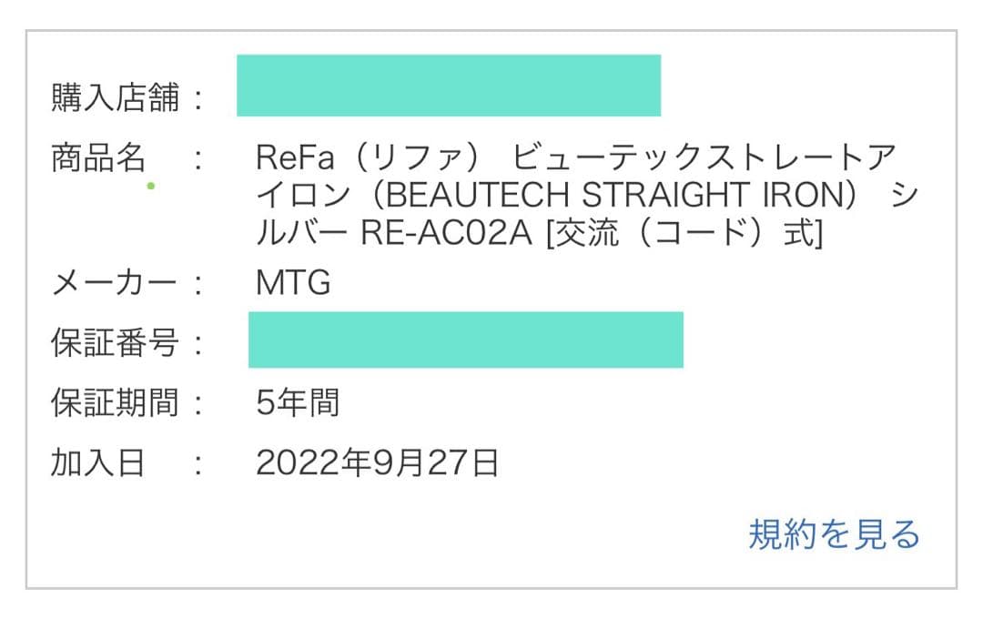ReFa リファ ストレートアイロン RE-AC02A