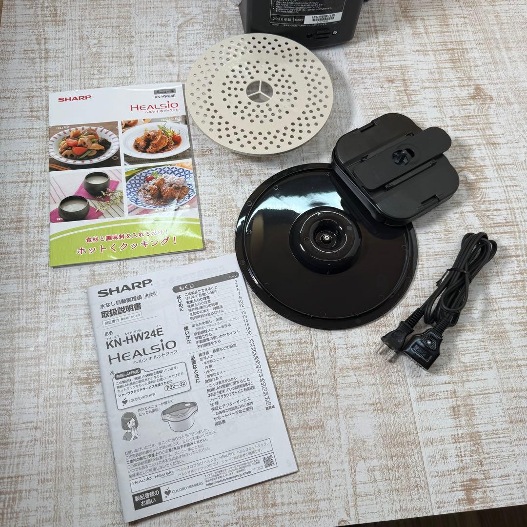 SHARP ヘルシオ ホットクック KN-HW24E-W（ホワイト）2.4L