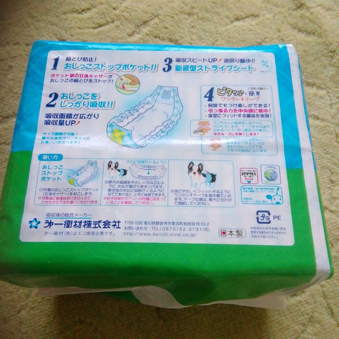 ●第一衛材 マナーおむつ  おしっこ用 小〜中型犬