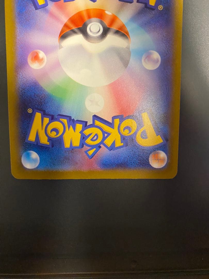 メガゲンガーex SAR 即スリーブ　ワンオーナー品　ポケモンカードゲーム