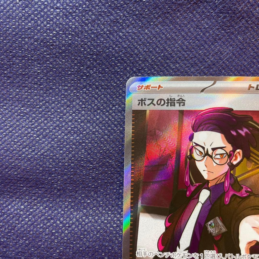 スタートデッキ100 ボスの指令 カラスバ SR仕様760/742