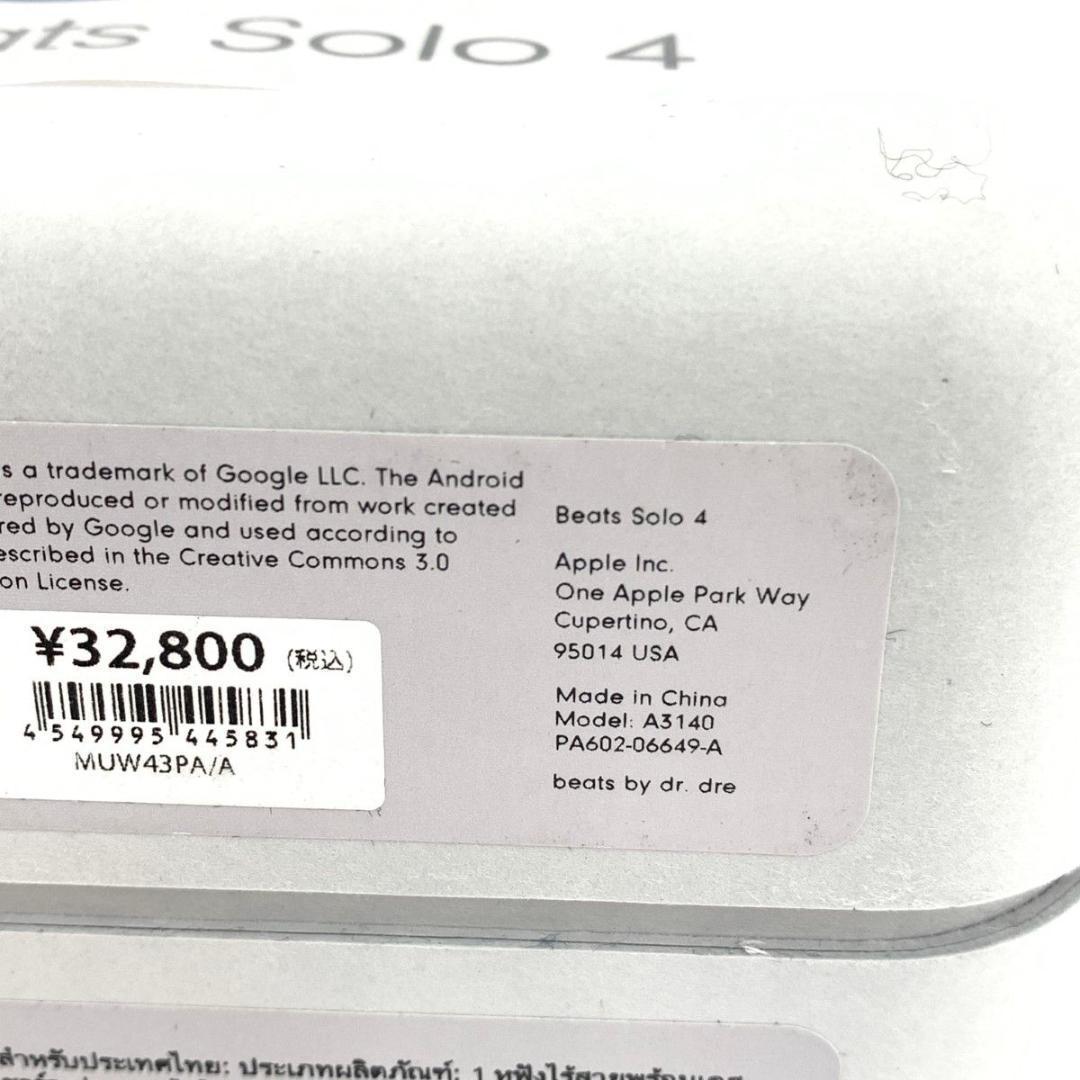 未開封品 Beats ビーツ Solo4 ワイヤレスヘッドフォン