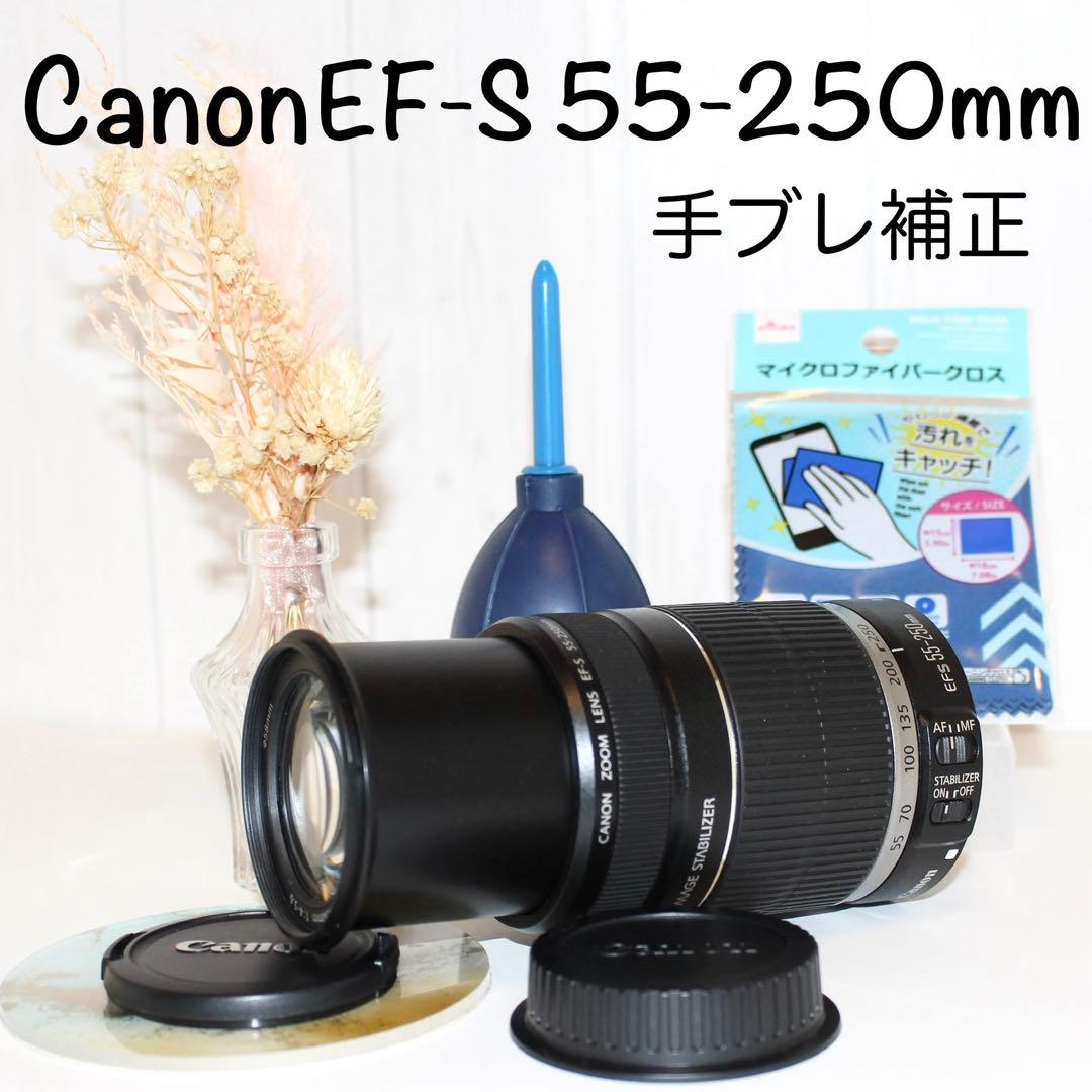 Canon 望遠レンズEF-S 55-250mm IS手ブレ補正　ズームレンズ