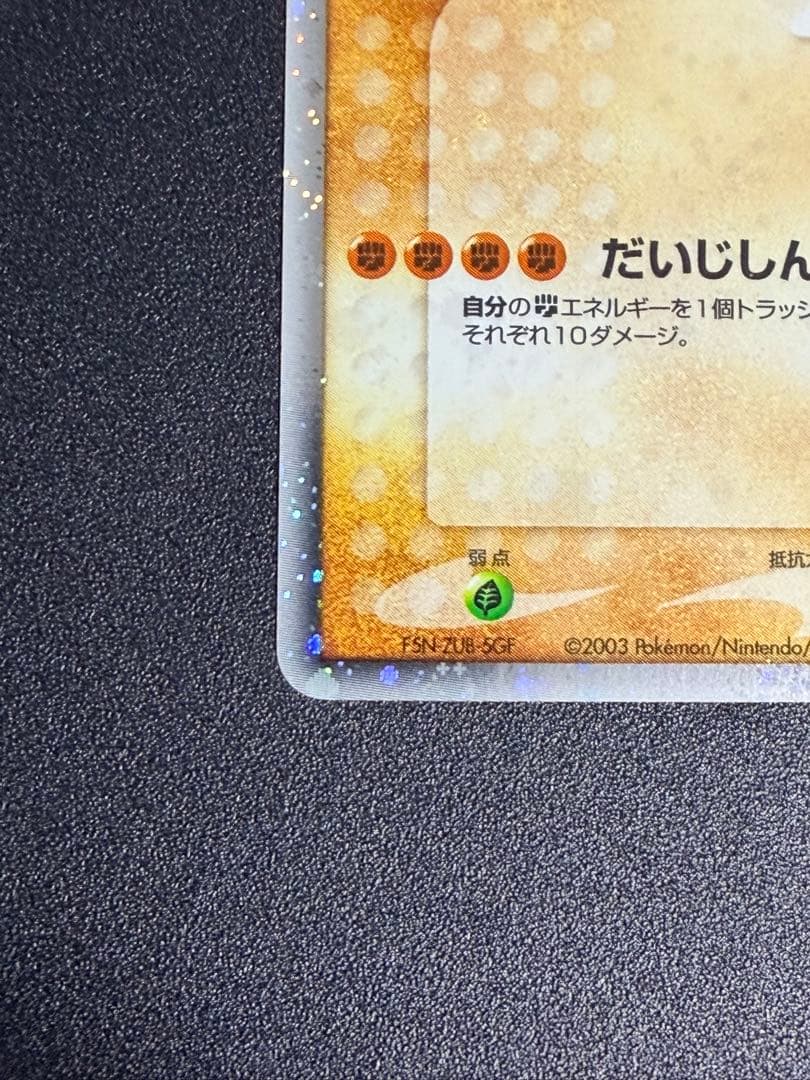 ポケモンカード　グラードンex キラ ADV プロモ