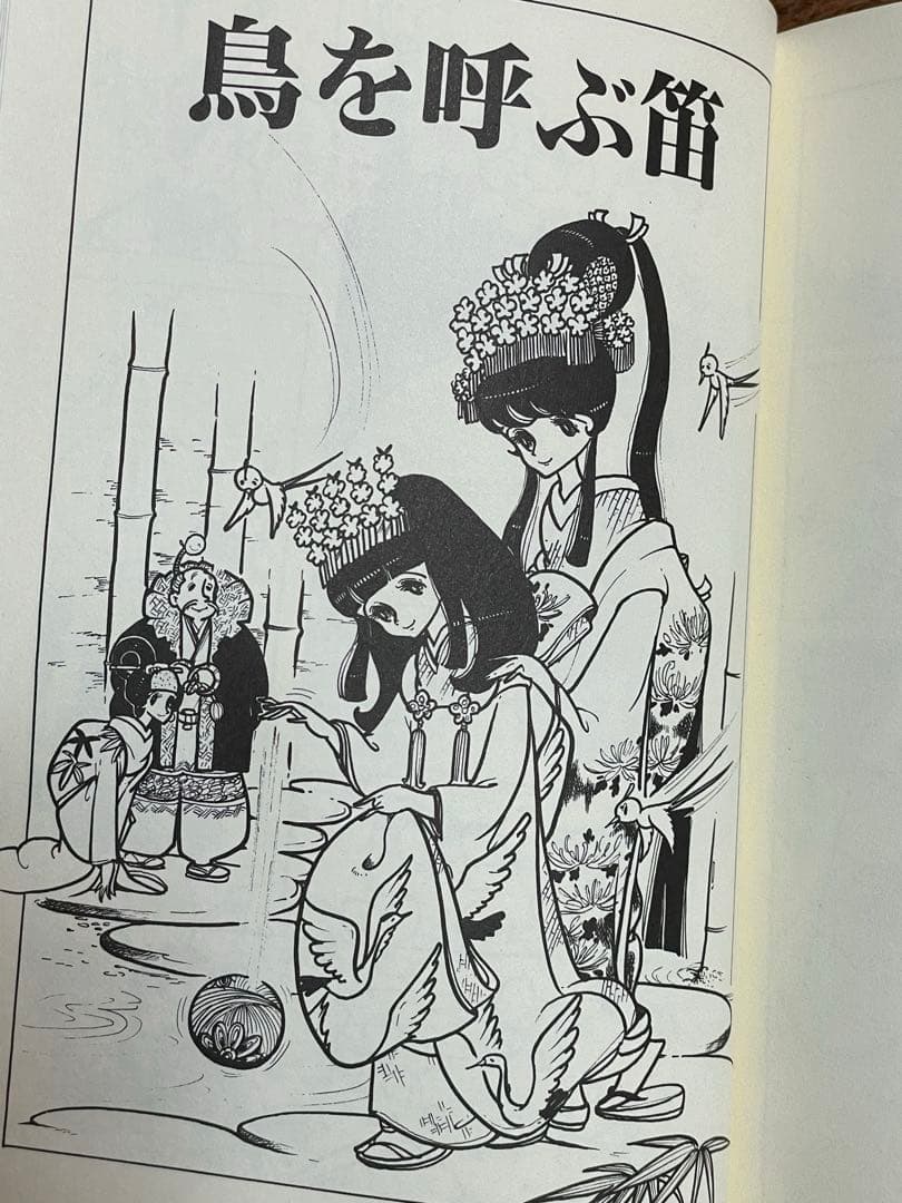 わたなべまさこ◆名作集＊おかあさま 全二巻セット　少女漫画昭和レトロ