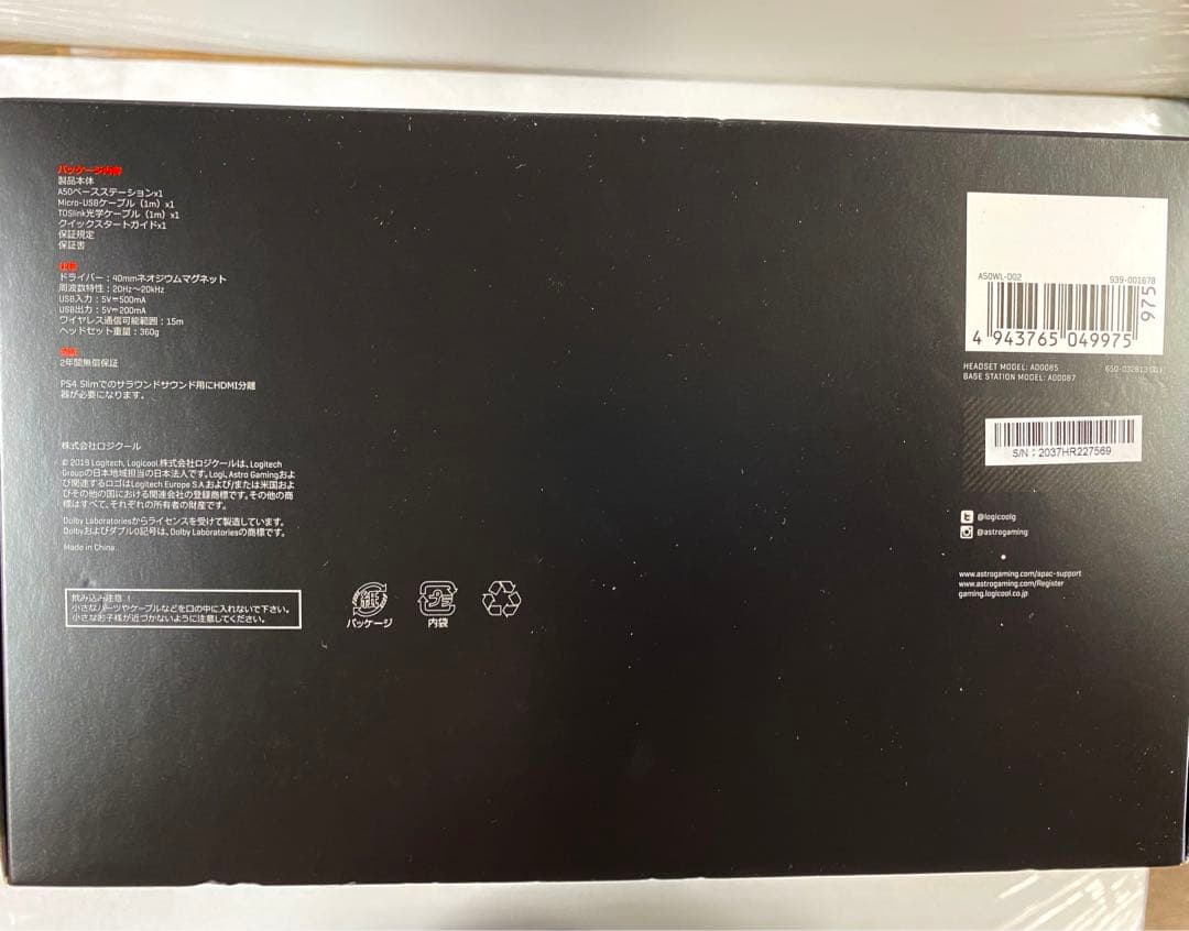 ヘッドホン ASTRO A50 Wireless + BASE STATION A50WL