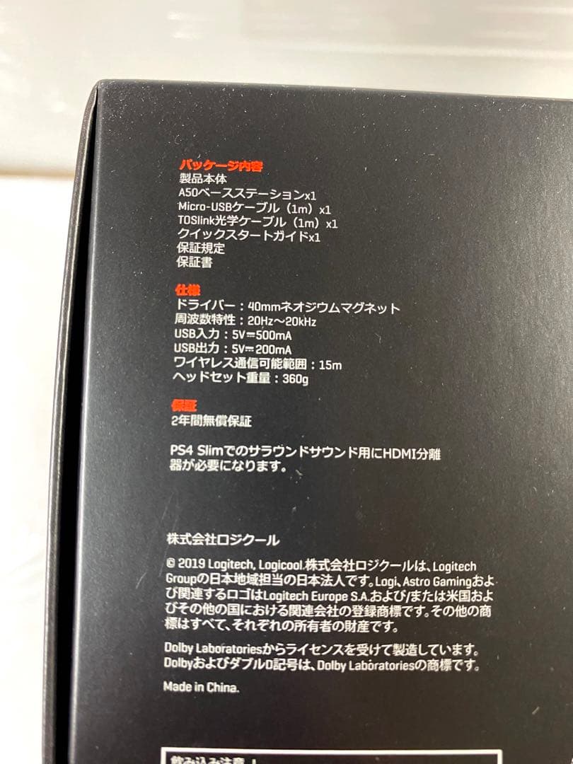 ヘッドホン ASTRO A50 Wireless + BASE STATION A50WL