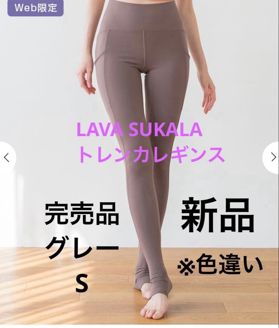 あやまま☆SUKALAトレンカレギンス　グレー サイドポケット付