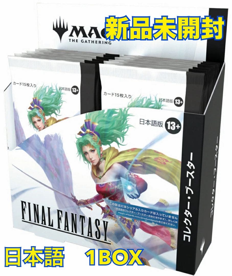 マジックザ・ギャザリング FINAL FANTASY TCG 日本語版 1BOX