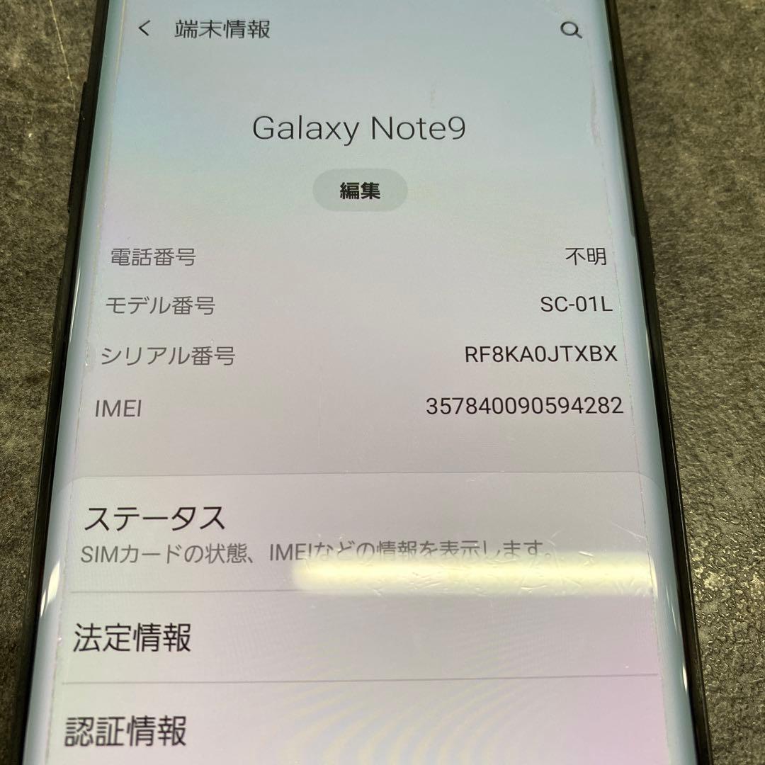①Galaxy Note9 SC-01L ブラック