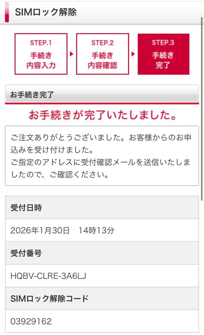 ①Galaxy Note9 SC-01L ブラック