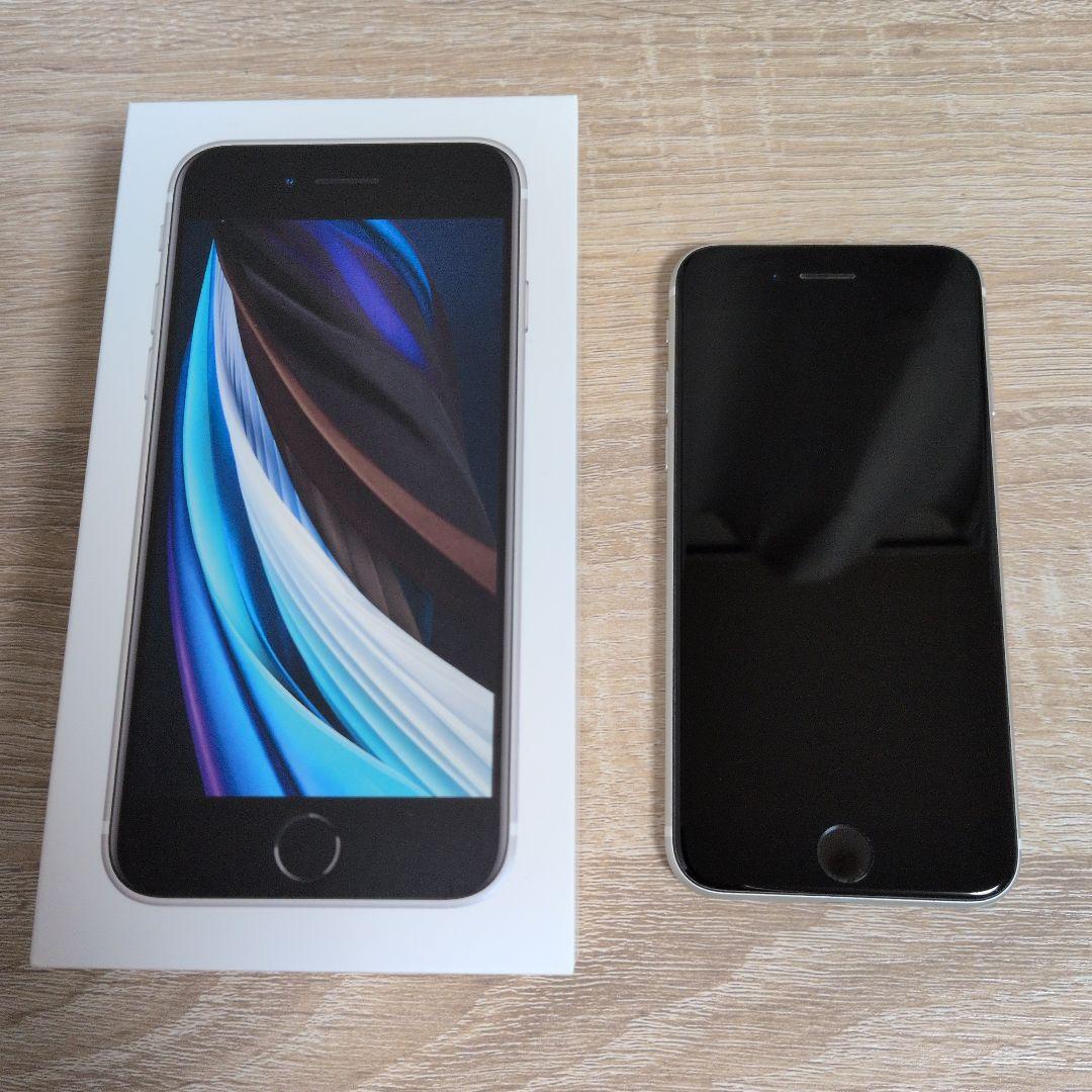 iPhone SE (第2世代) 128GB　ホワイト　箱付き