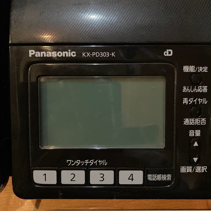 Panasonic KX-PD303DL-K ファックス電話 おたっくす fax