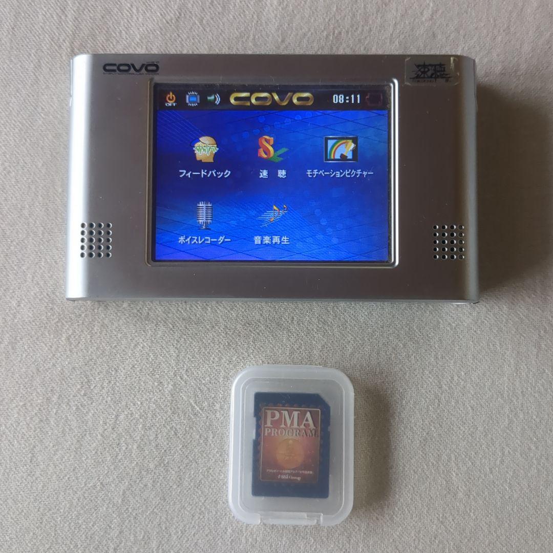 ナポレオンヒルPMAプログラムSDカード