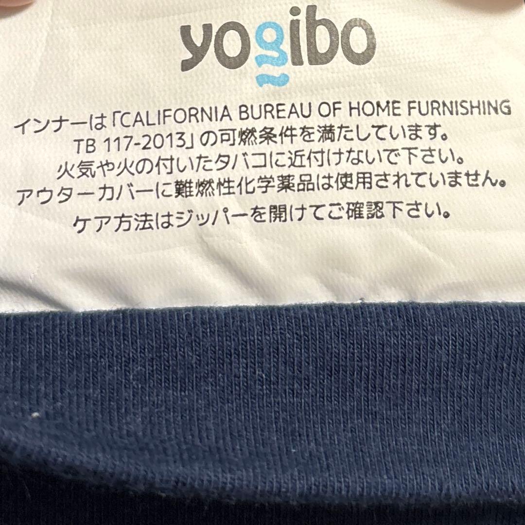 【即日発送】Yogibo Mini ネイビーブルー